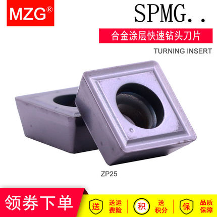MZG合金涂层正方形U钻快速钻头刀片SPMG05 060204 07T3 09 110408