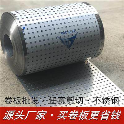 不绣钢冲孔板阳台防盗网垫板多肉花架防护栏网垫圆孔洞洞板卷板