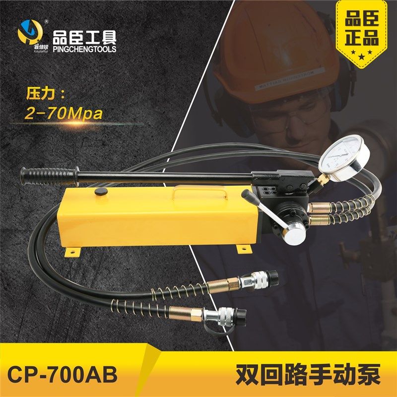 双回路手动方泵CP-700AB高压油压泵站双向泵双作用泵浦带油表品臣