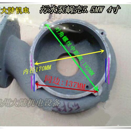 污水泵底座 蜗壳5.5KW/4寸 泵底 WQ/5.5KW 污水泵底网 水泵配件