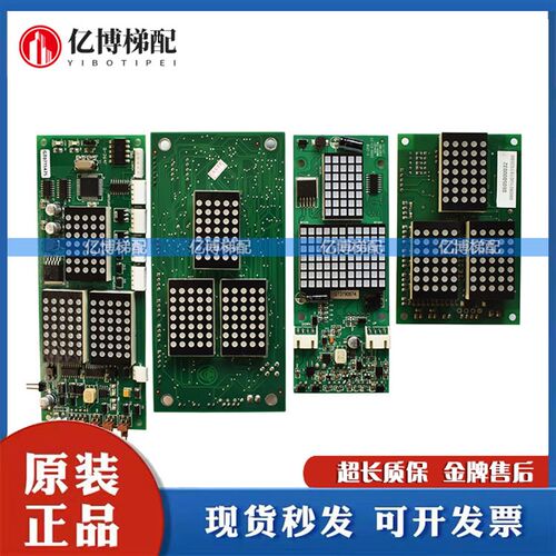 蒂森外呼显示板G-264F/MS5-E2.1/MS3-S/G-264A/MS3-EH V2.0全新