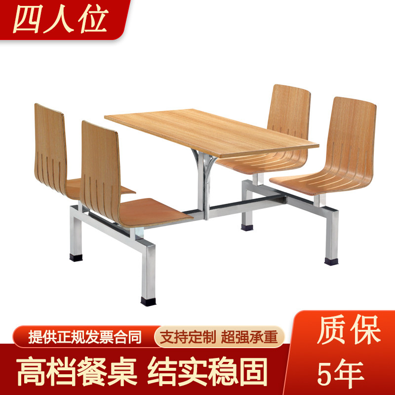 送上门不锈钢四人连体快餐桌椅食堂餐桌椅组合甜品咖啡店餐饮店桌