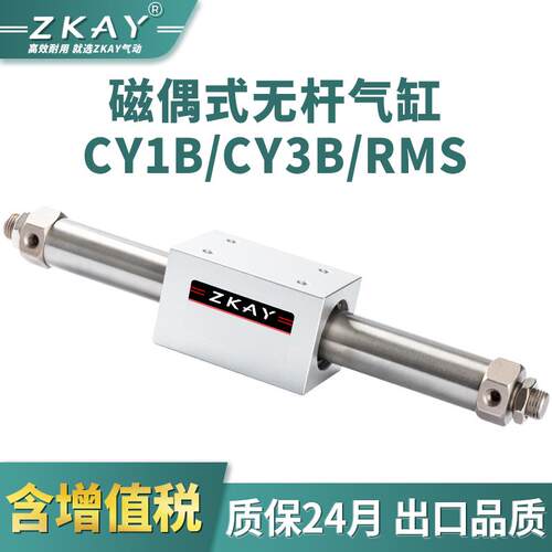 气动RMS无杆气缸磁偶式CY1B/CY3B-10/15/20/25/32/40-100/200/300