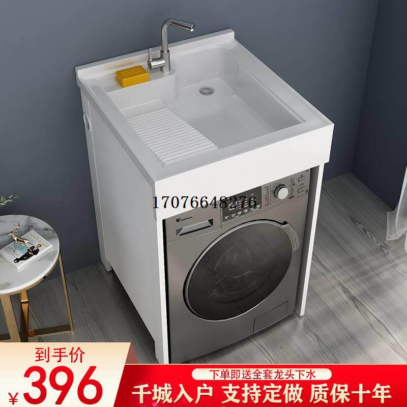 包安装太空铝洗衣柜小户型阳台整体洗衣机伴侣柜组合一体台盆浴室