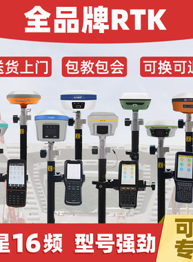 华测机头rtk测量仪三鼎北斗中海达高精度惯导GPS五星十六频测绘仪