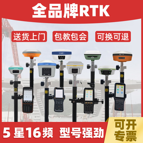 华测机头rtk测量仪三鼎北斗中海达高精度惯导GPS五星十六频测绘仪