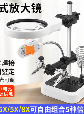 高清台式放大镜手机维修带灯电子焊接专用工具夹具支架台灯工作台