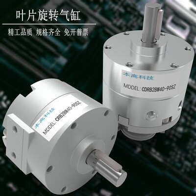 SMC型叶片式旋转摆动气缸CRB2BW40-30-20-15-180/90/270S厂家