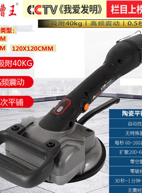 槽王瓷砖平铺机贴砖机神器铺地砖墙砖振动震动器自动铺砖铺平工具