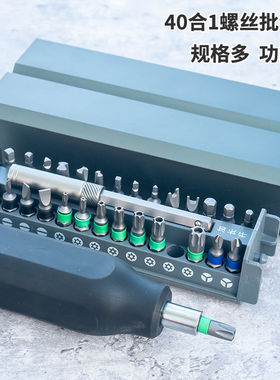 家用万能螺丝刀套装 多功能六角螺丝起子 强磁拆螺丝精密维修工具