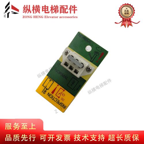 OTIS 西子奥的斯电梯配件XAA176AA1 GECB主板短接插件 封厅门插件