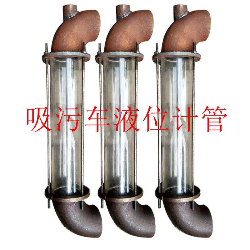 程力楚胜抽粪车吸污车疏通车配件水位计视管有机玻璃管液位观察管