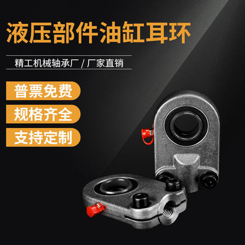 液压油缸耳环球头关节轴承GK20SK,GAS25,30,35,40,50,60,连拉杆