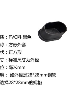 15x30 16*34 20x40 25x50 30x60椭圆外套胶套旦外套椅子脚套橡胶