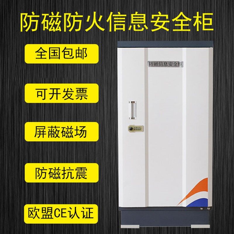 广州防潮防磁柜光盘CD磁带信息安全防静电柜子档案消磁磁盘储存柜