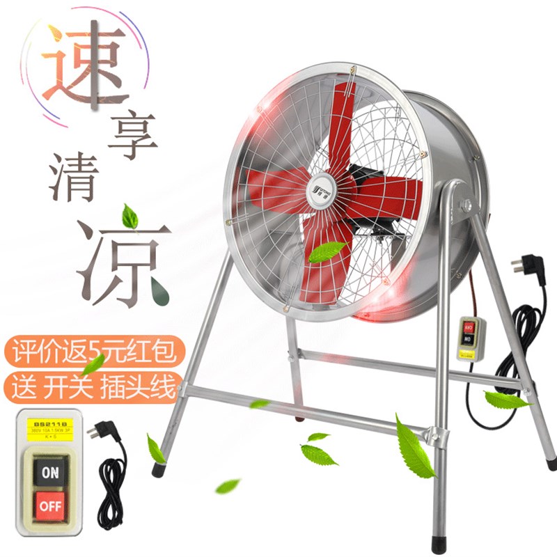 岗位式轴流风机吸吹地面工业抽风机220v强力排气扇厨房油烟大功率