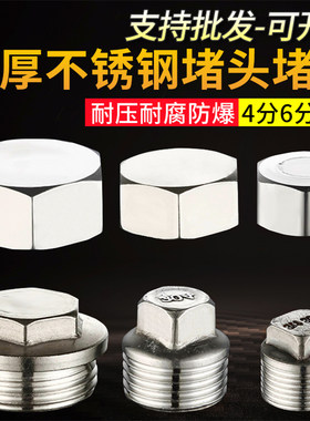 封口塞耐用接头水龙头4分铜管帽ppr水管堵塞头6配件试压螺纹堵头