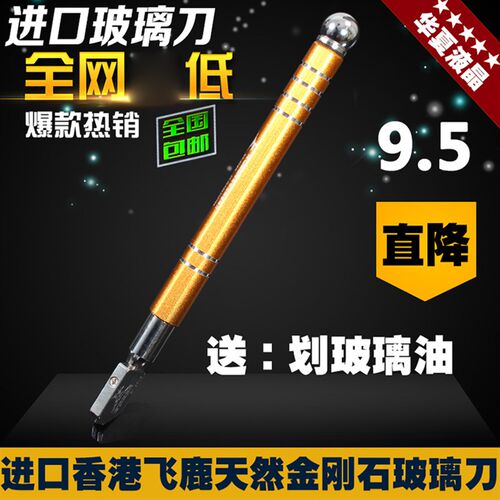 进口玻璃刀德国滚轮式金刚石玻璃刀划瓷砖厚玻璃切割刀玻璃开孔器