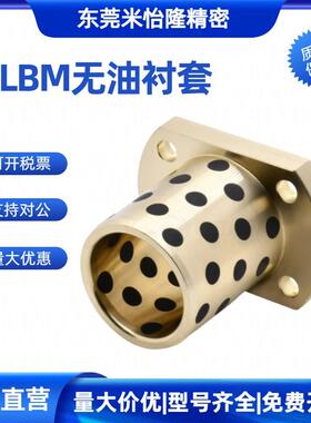 OLBM-d6-d8-d10-d12-d13-d16-d20-d25-d30-L20-L25-L30无油衬套