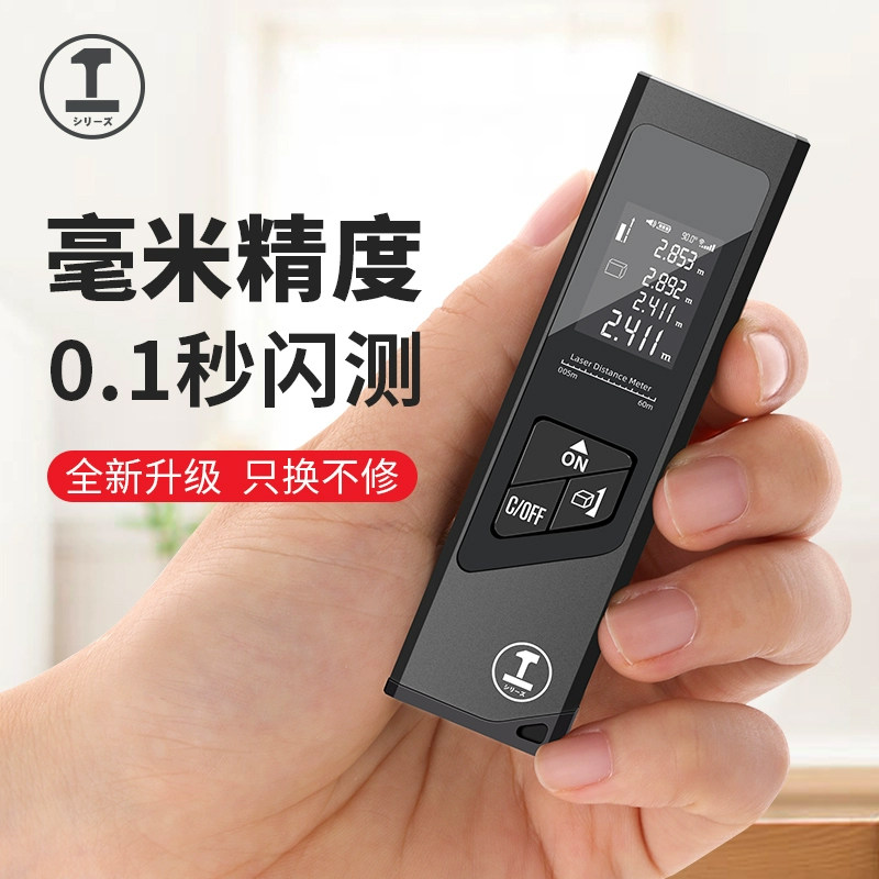 绿林激光测距仪精度水平尺小型手持红外线电子量房便携测量数显