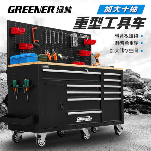 绿林工具车工具箱推车重型车间用汽修移动维修工具柜多功能手推车