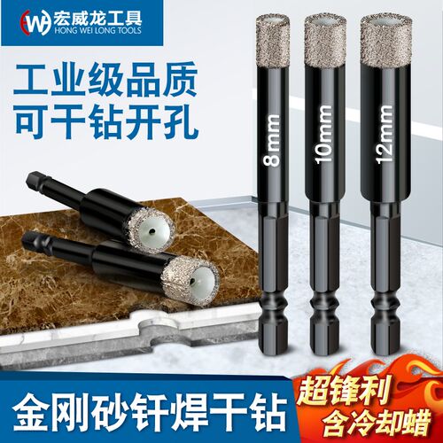 干瓷砖钻头六角柄钎焊玻璃开孔器10全磁砖陶瓷钻头8工具大全6mm