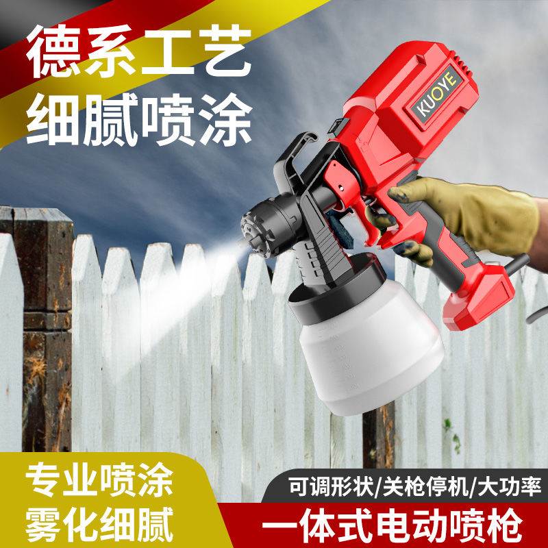 德国进口电动喷漆枪家用油漆涂料乳胶漆小型喷涂机喷漆机喷漆工具