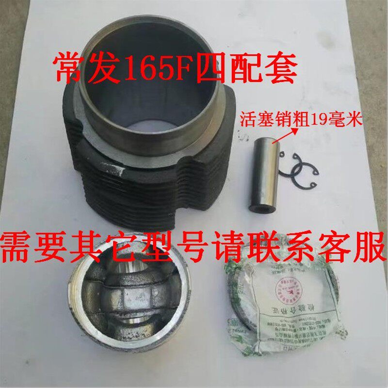 常发CF165F风冷柴油机四配套 六配套 微耕机发电机配件缸套活塞