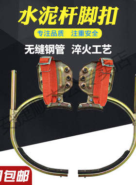 国标加厚电工爬杆爬树神器铁鞋电杆水泥杆脚扣电线杆脚爬电力铁爬