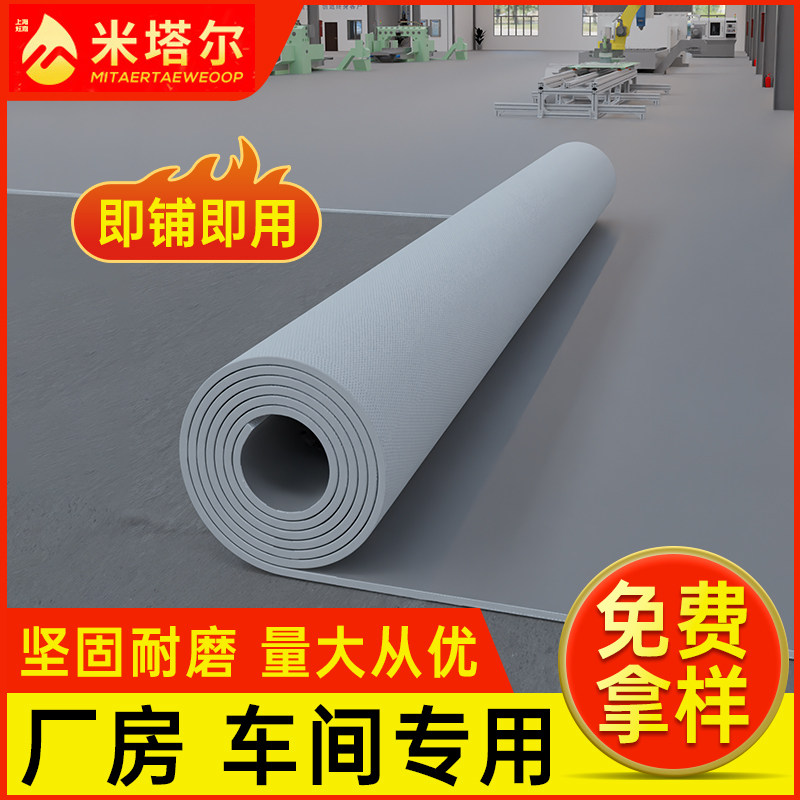 pvc塑胶地板革水泥地面专用直接铺医院加厚耐磨地胶加厚耐磨防水