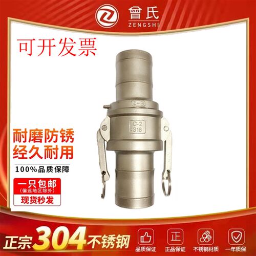 304不锈钢快速接头 C+E型 罐车油管皮管软管快插接头扳把式2寸3寸