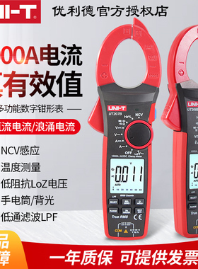 优利德钳形表UT206B/207B/208B交直流1000A钳流表数字钳形万用表