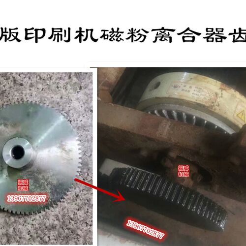 彩印机ASY-600/800凹版印刷机磁粉离合器刹车减速装置收料卷齿轮