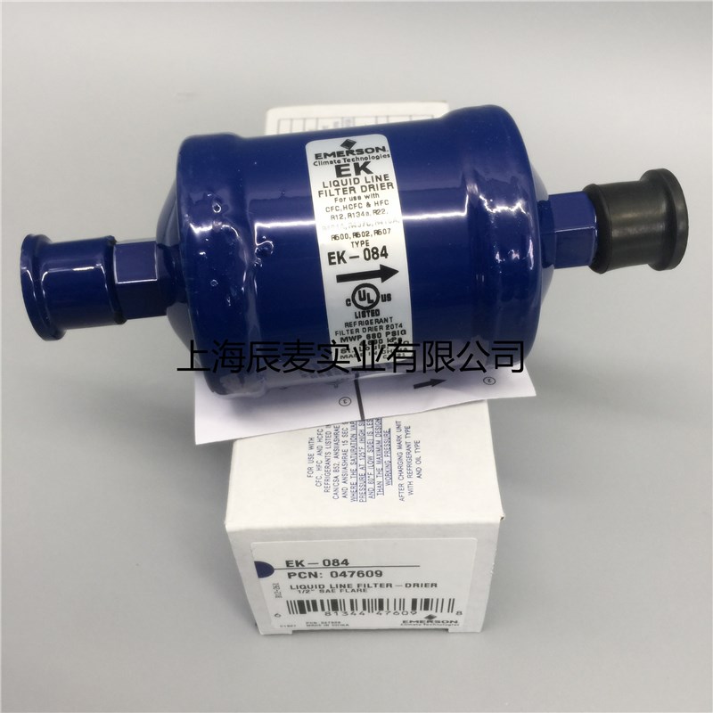 艾默生emerson干燥过滤器EK-084 1/2 螺纹口冷库机组配件原装正品