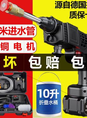 德国进口日本无线洗车机神器高压水枪家用便携充电式带锂电池9980
