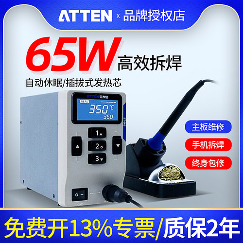 安泰信焊台ST965无铅恒温工业级可调温数显手机维修焊接工具烙铁