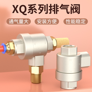 快速排气阀气动控制阀开关泄气阀XQ170600/172500急速泄压放气阀