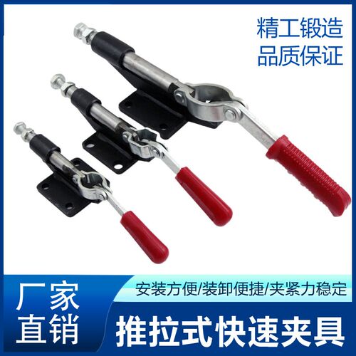 推拉式快速夹具工装夹钳压紧器GH-304C305C 304E 304H 305E快速夹