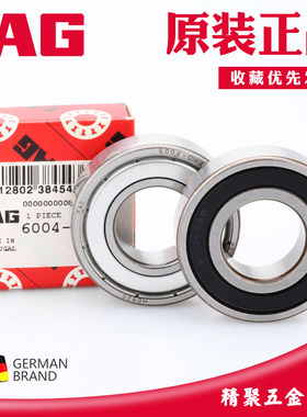 进口FAG轴承高速6000 6001 6002 6003 6004 6005 2RS/Z深沟球轴承