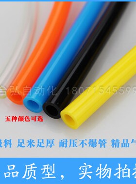 US98A气管8*5空压机透明气动PU软管8MM黄12/10*6.5/6*4*2.5米/黑