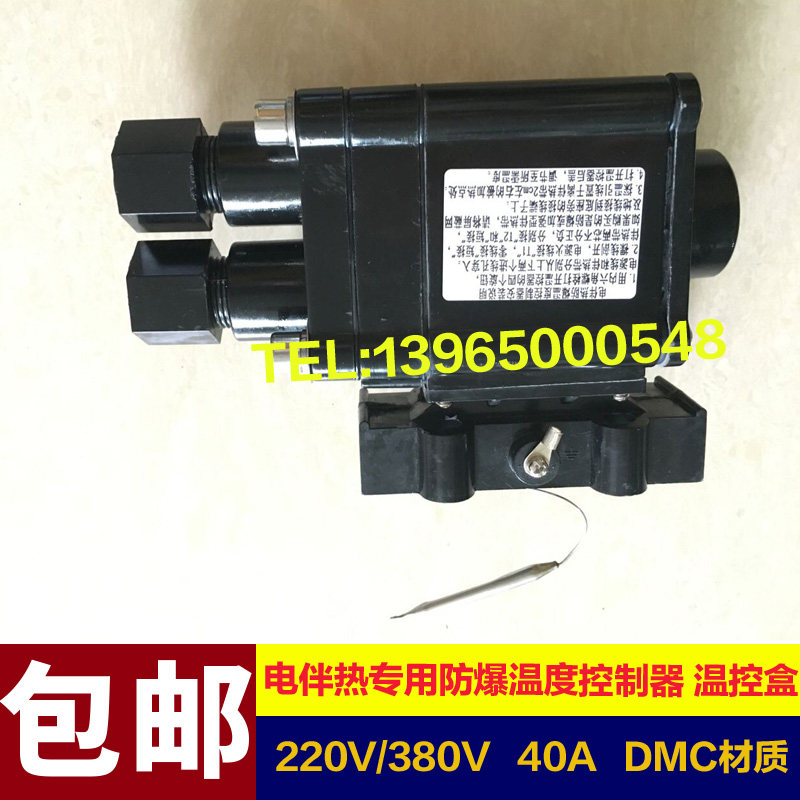 促销温控器BJW-86电热带防爆温度控制器电伴热带专用精确控温器