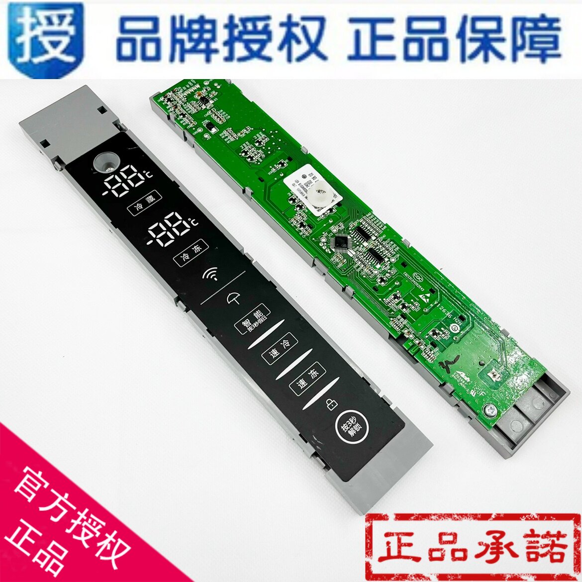 适用海尔冰箱触摸板BCD-629WDEYU1显示板0060846518控制625WDGFU1