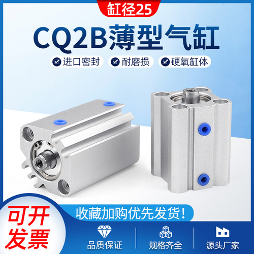 cto.air薄型气缸CQ2B25*50/60/70/80/90/100CDQ2B-DM-125气动元件