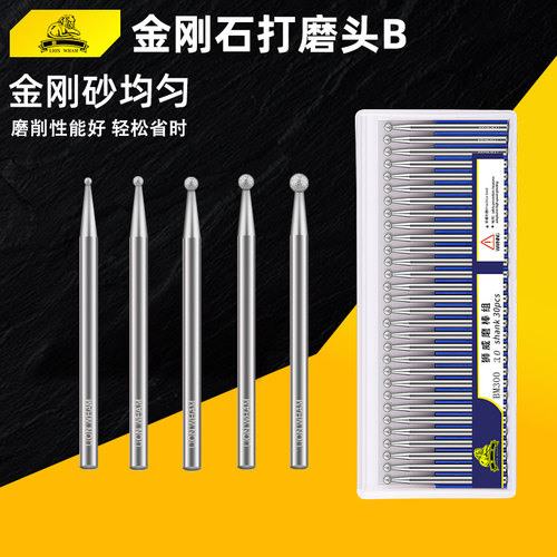 狮威金刚石磨头B型磨棒套装合金玉石雕刻磨针圆柱锥形球3mm