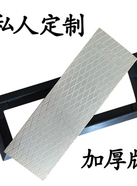 本店定制加厚金刚石定制400/1000目金钢石磨刀石磨刀器专用双面石