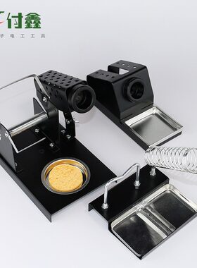 烙铁架锡丝架全金属电烙铁底座双座架焊台架外热内热多用通用型