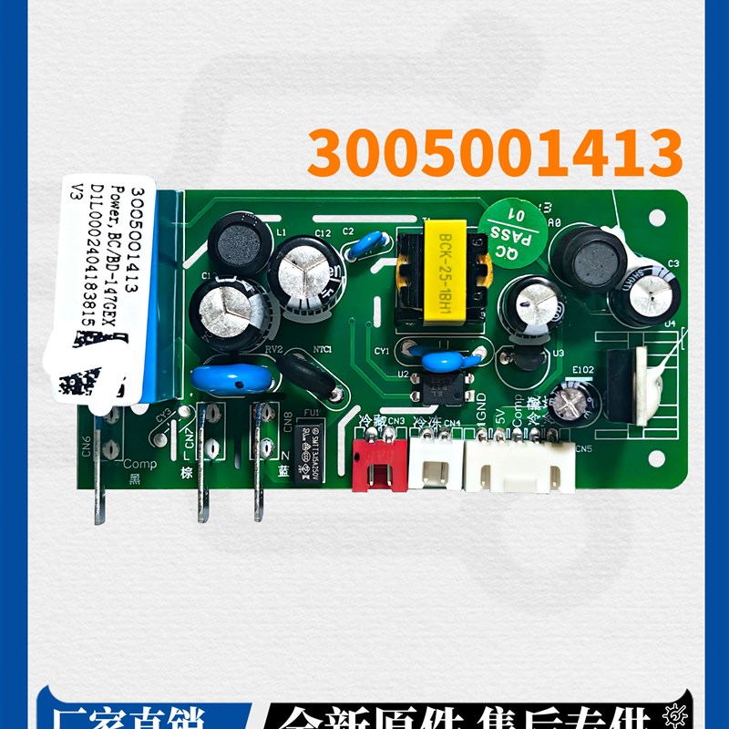 适用澳柯玛冰柜电脑板BC/BD-206GEX电源板BC/BD-147GEX3005001413