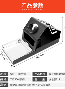 T12金属烙铁架 T12电烙铁手柄固定架子 防静电多功能烙铁座