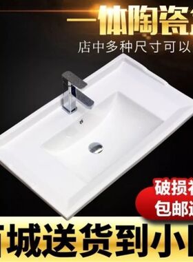 家用洗漱洗手盆酒店厕所卫生间面盆脸盆浴室柜平面一体陶瓷盆