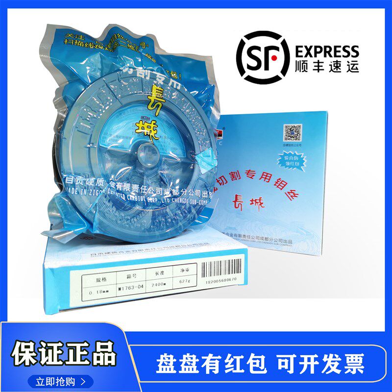 线切割钼丝0.18定尺2000米长城钼丝2400米光明钼丝正品长城牌钼丝